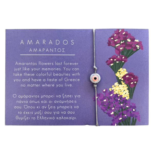 amarandos